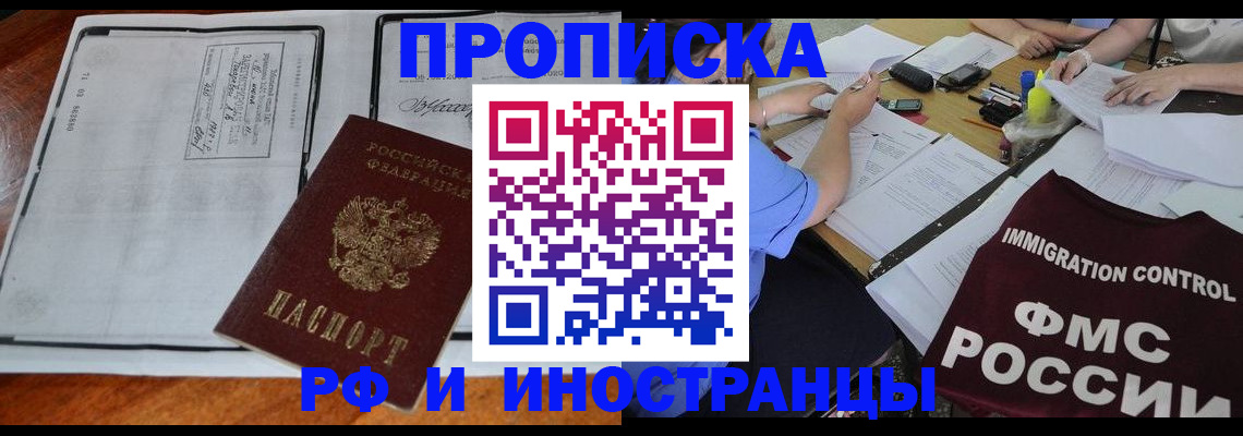 регистрация для школы в Черепаново