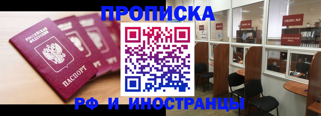 пропишу в квартире в Черепаново