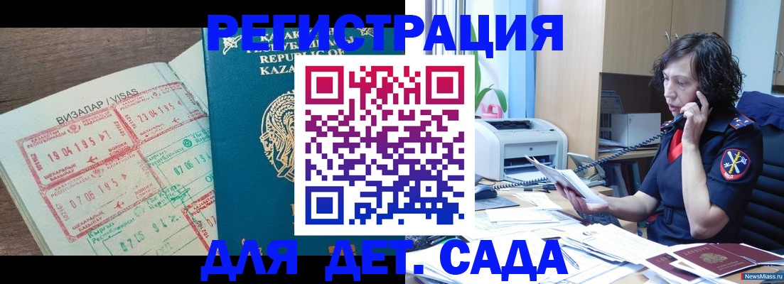 купить прописку в Черепаново