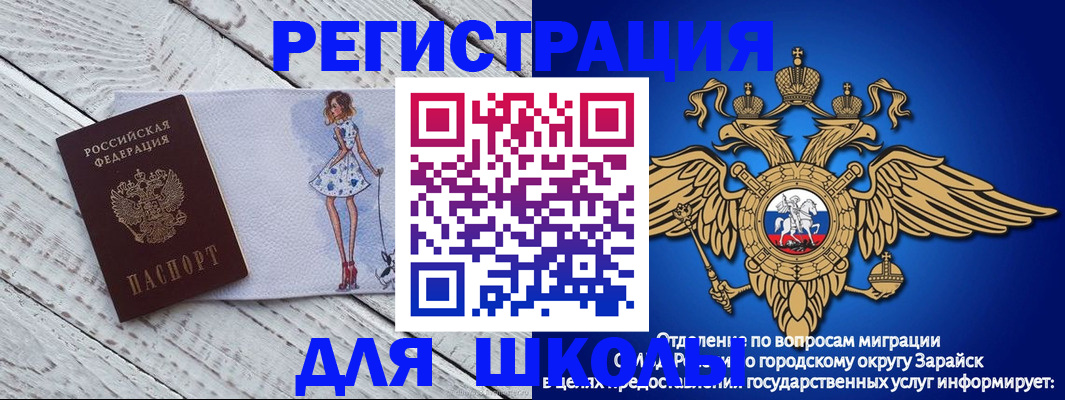 прописка паспорт в Черепаново