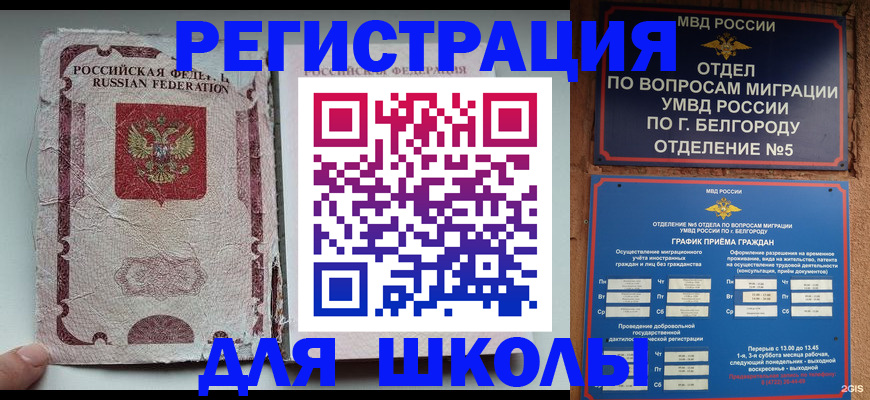 прописка штамп в Черепаново